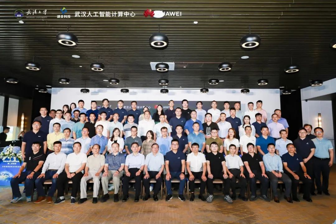 基于昇騰AI，共繪遙感創新應用(yòng)新藍(lán)圖丨智能(néng)遙感開(kāi)源生(shēng)态聯盟第二次會(huì)議(yì)在武漢光(guāng)谷成功舉辦